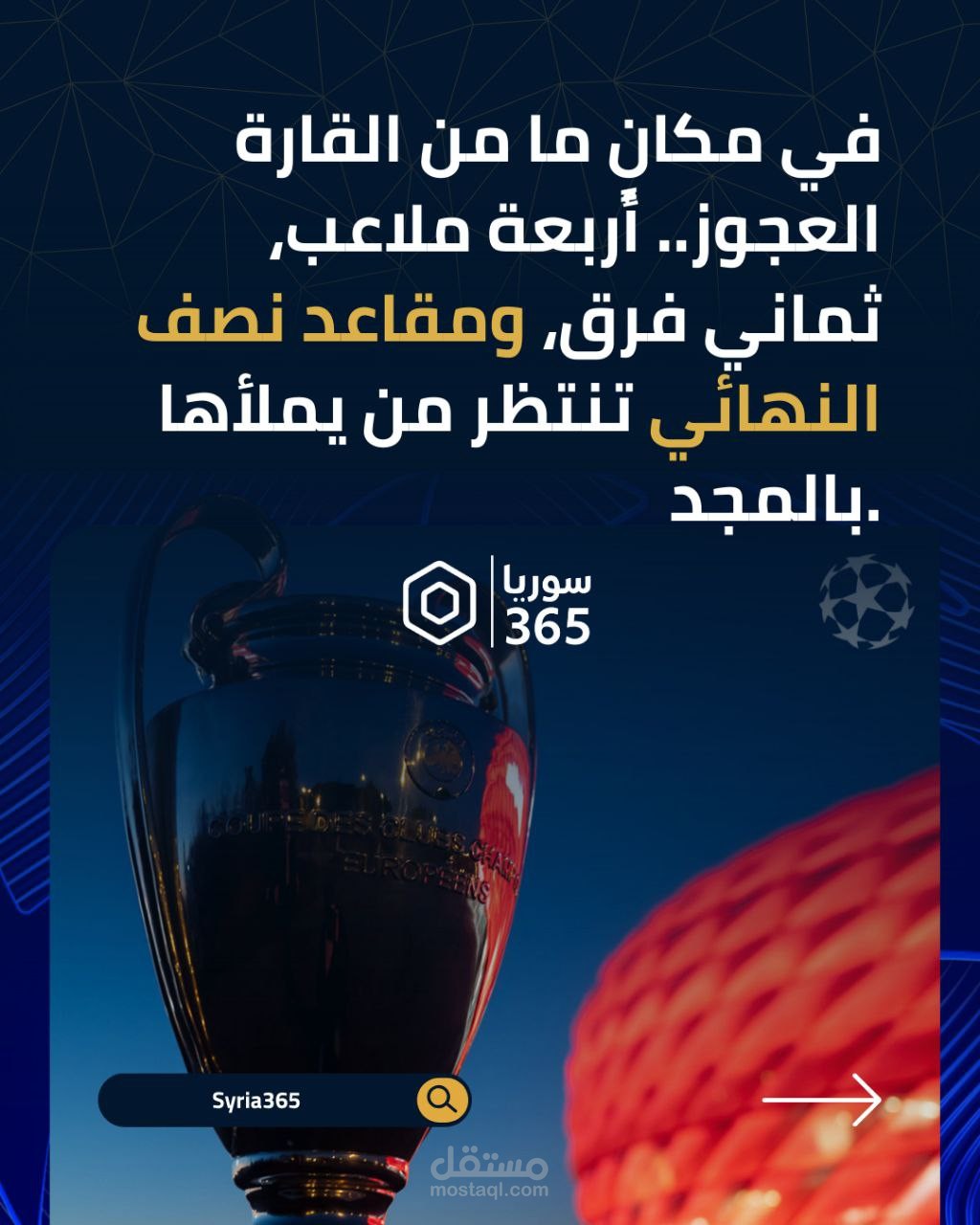 كتابة محتوى رياضي وانشاء كاروسيل