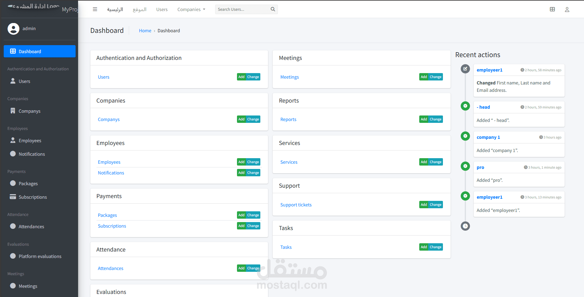 مشروع إدارة المهام باستخدام Django