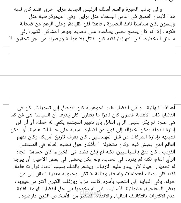 ترجمة من الروسية إلى العربية