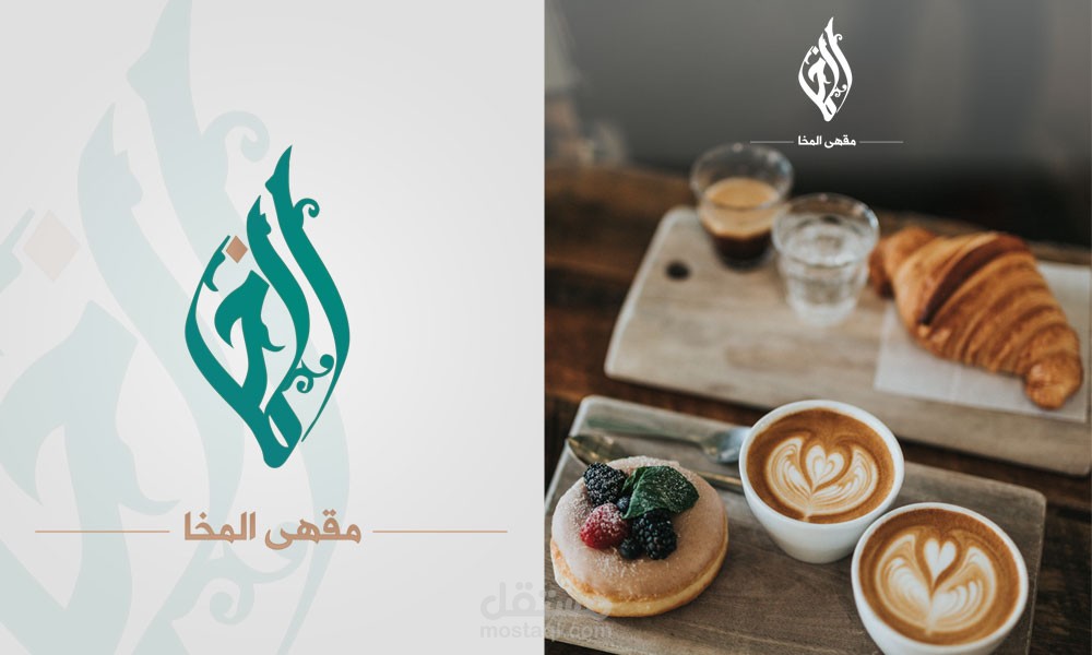 شعار مقهى المخا