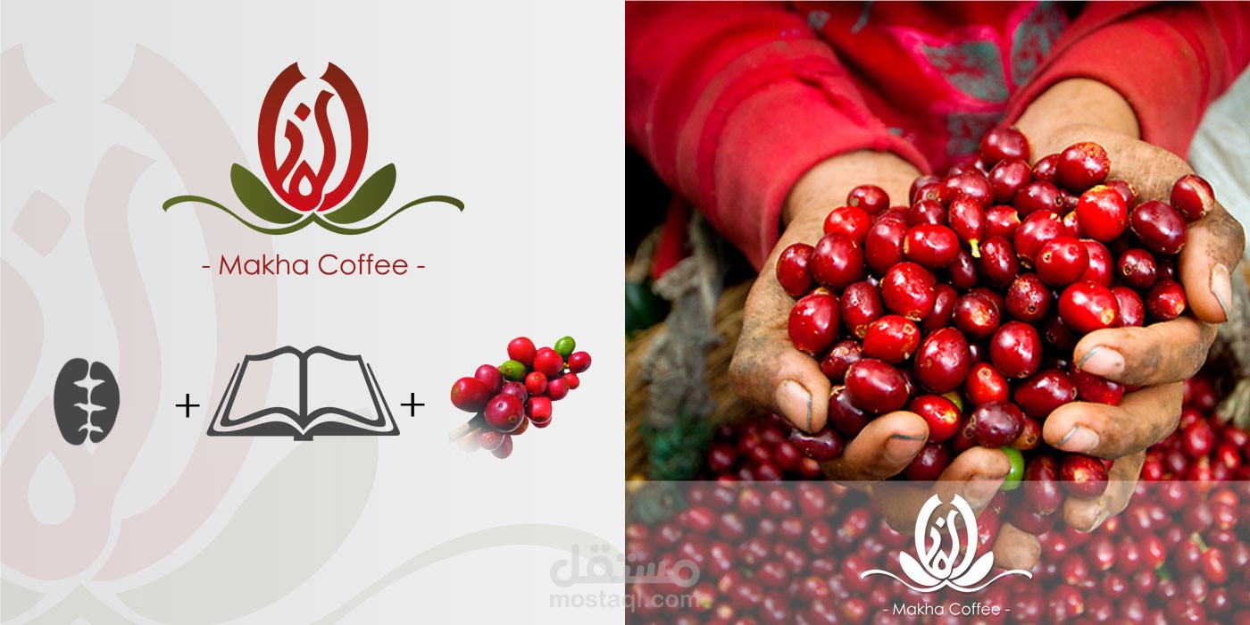 شعار مقهى المخا 2