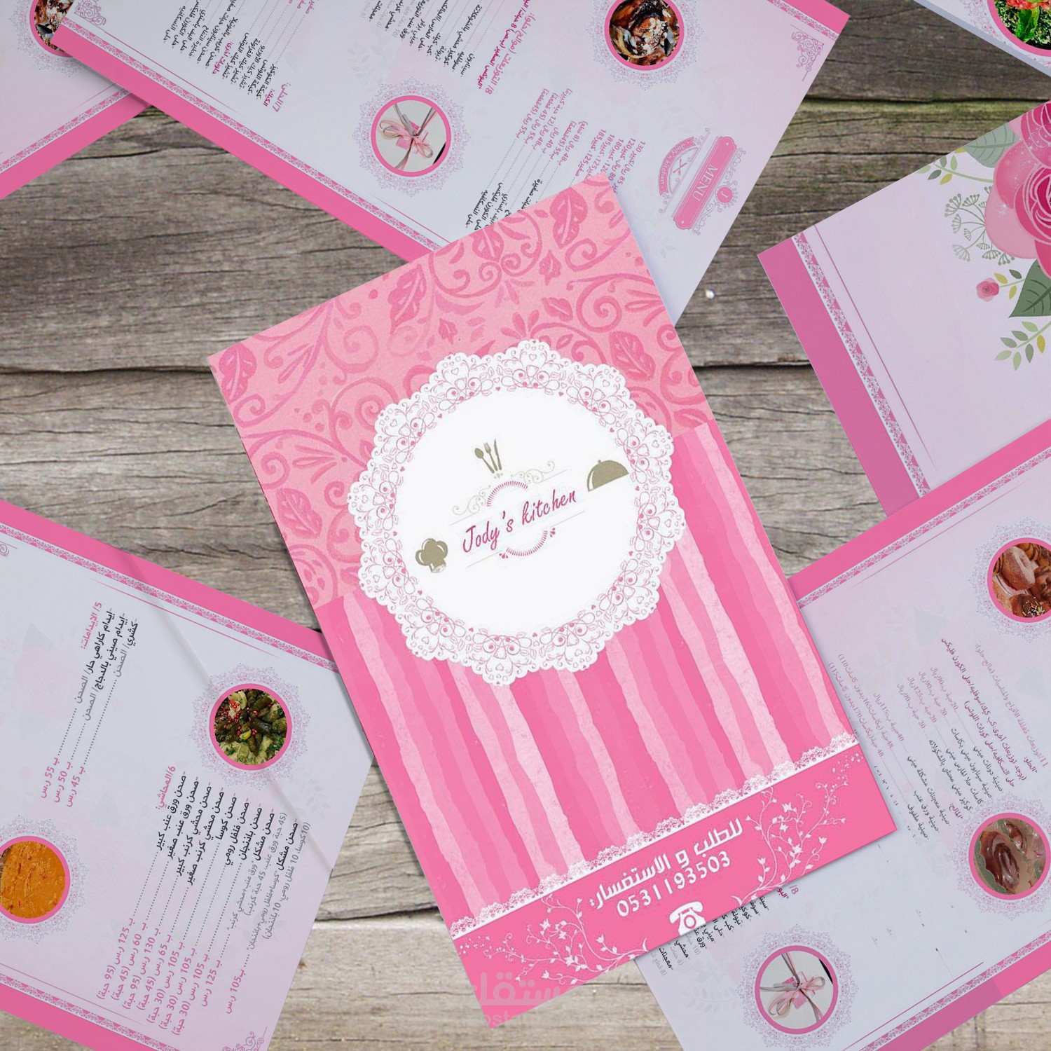 منيو مطعم جودي كيتشن