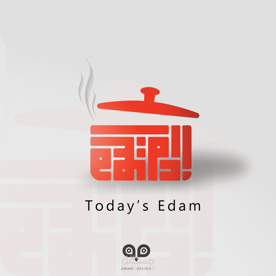 شعار مطعم إدام اليوم