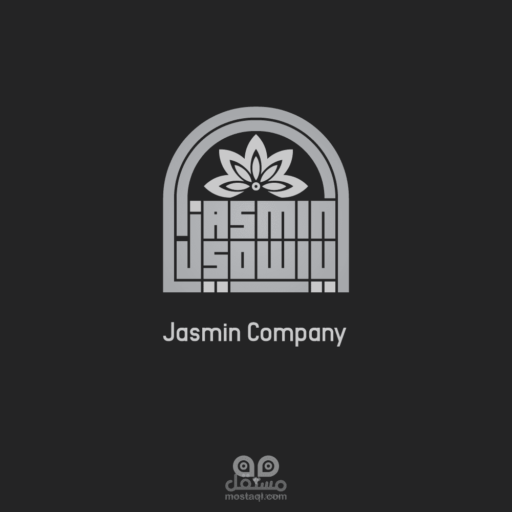 شعار شركة ياسمين "jasmin"