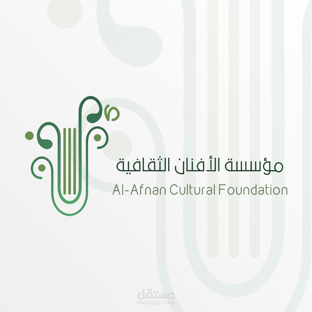 شعار مؤسسة أفنان الثقافية