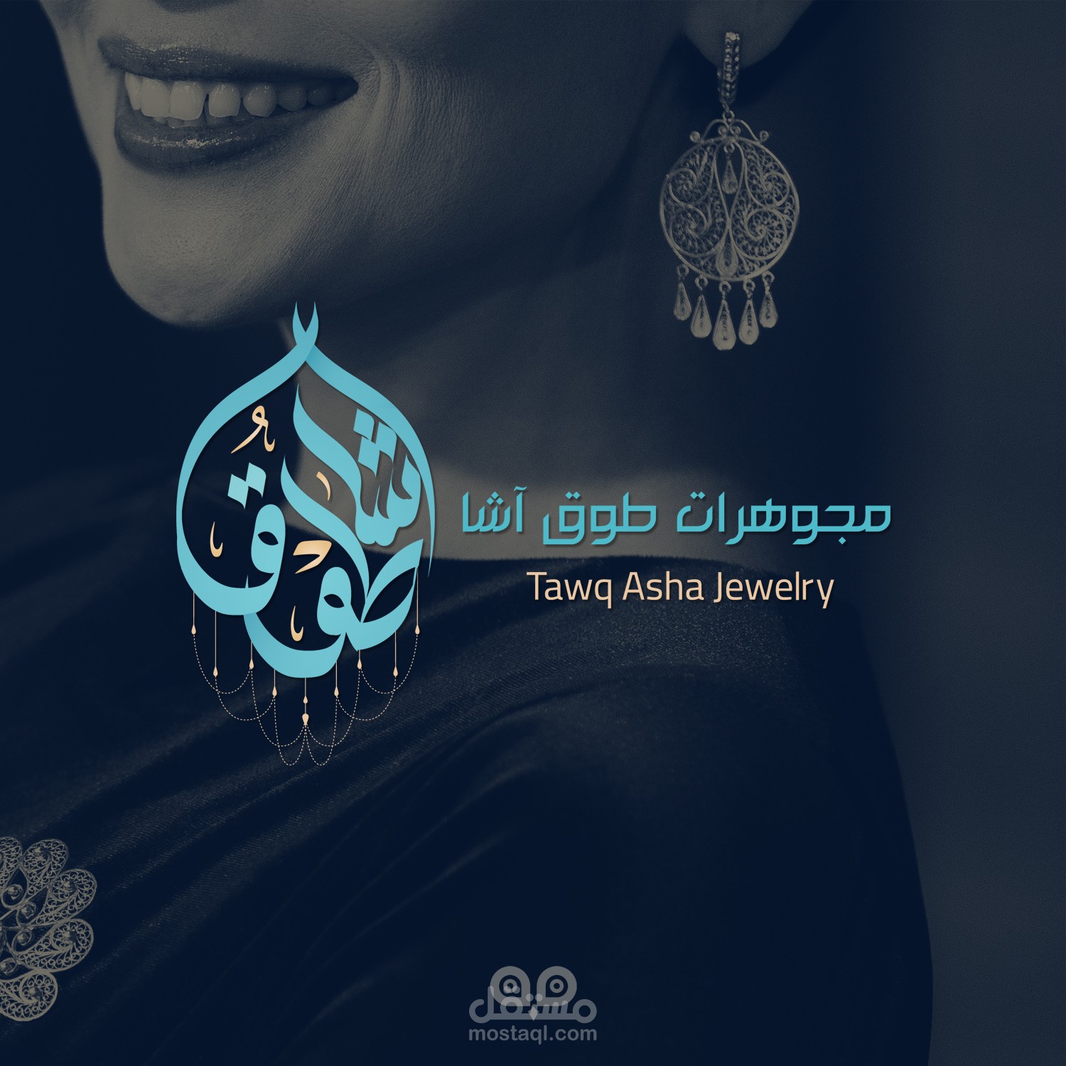 شعار مجوهرات طوق آشا