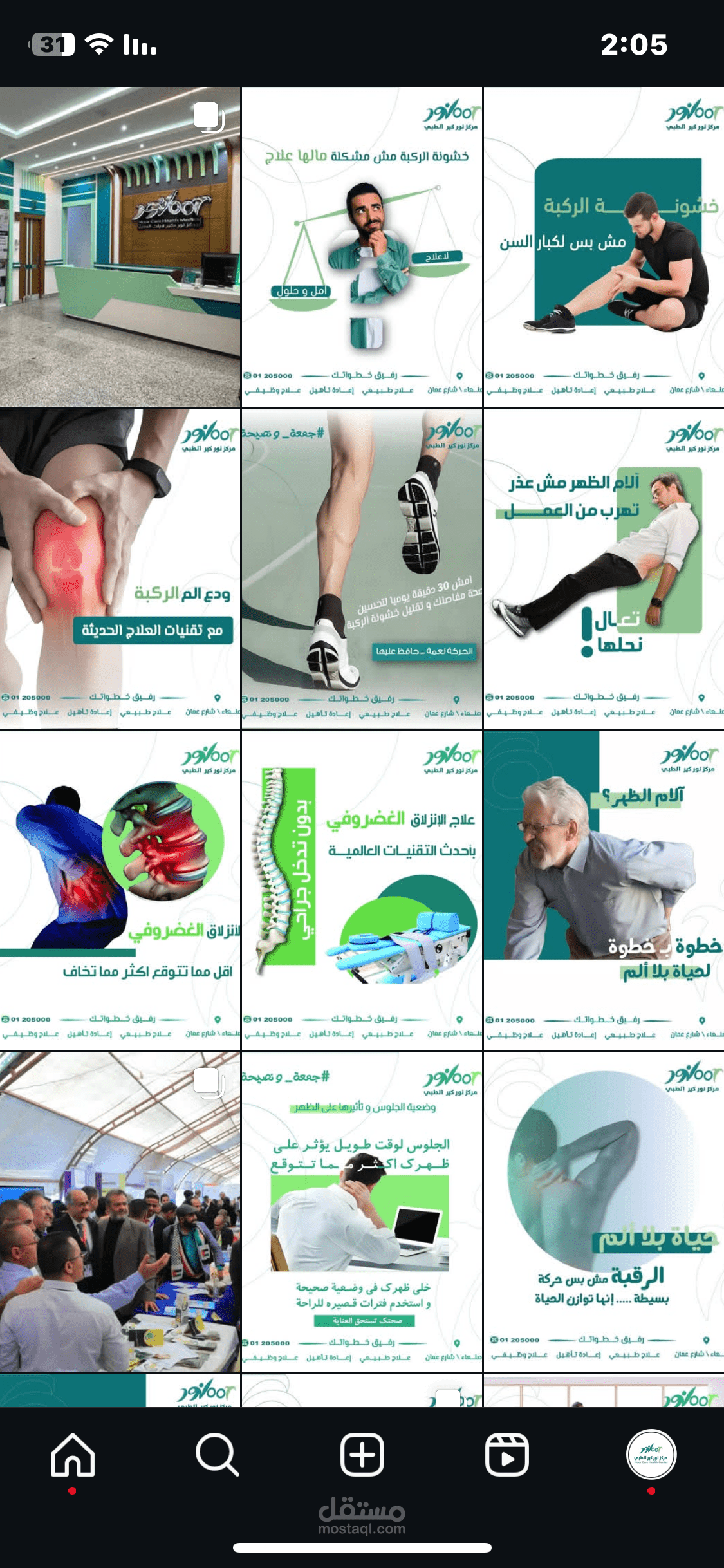 انشاء واداره حسابات التواصل الاجتماعي وكتابة المحتوى والتصاميم وادارة الحملات الاعلانية لمركز طبي