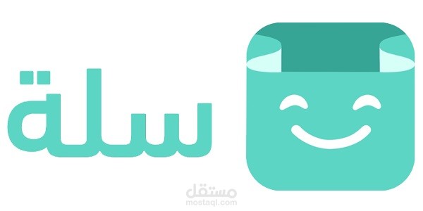 انشاء متجر سلة