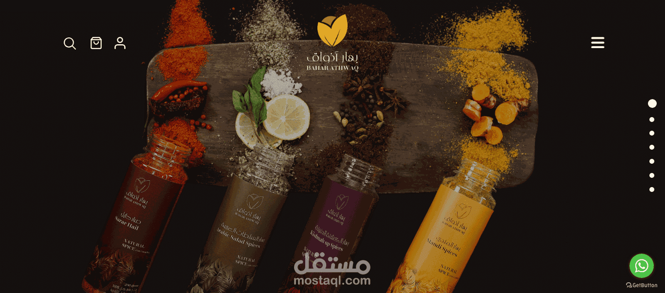 متجر بهار أذواق - المملكة العربية السعودية