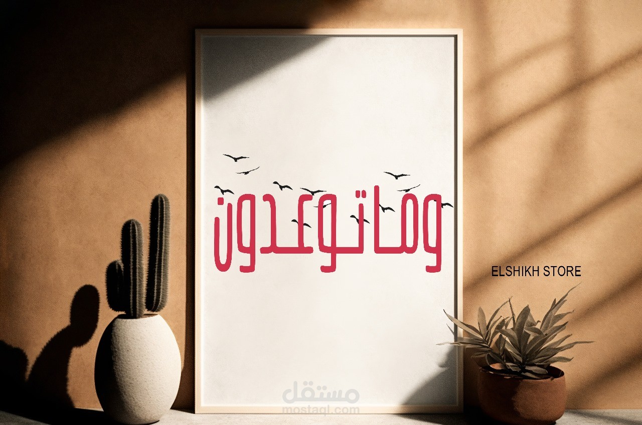 تصميم تابلوهات الحائط