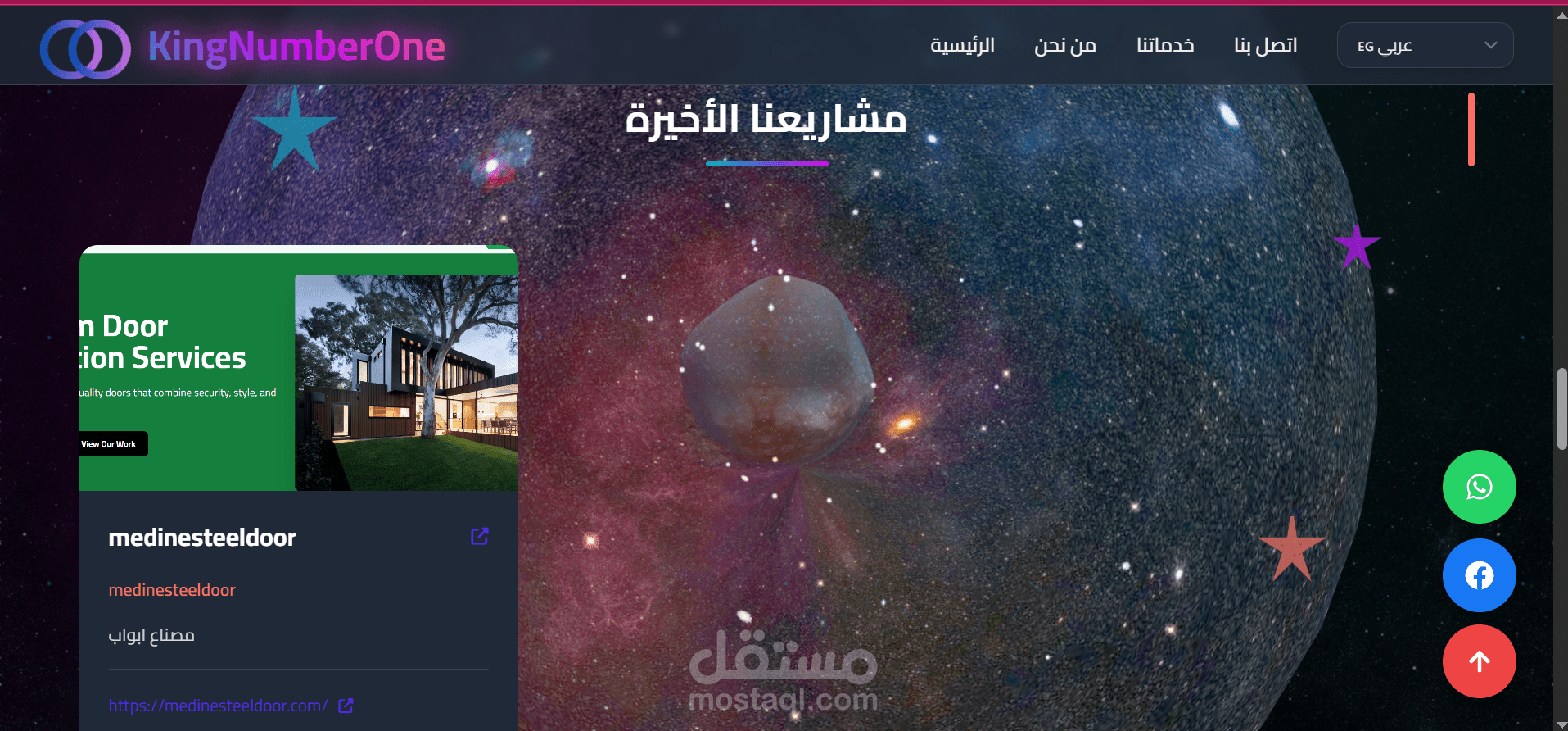 موقع لشركة تسويق  بخلفية 3D مزود بلوحة تحكم للتحكم فى جميع اقسام الموقع