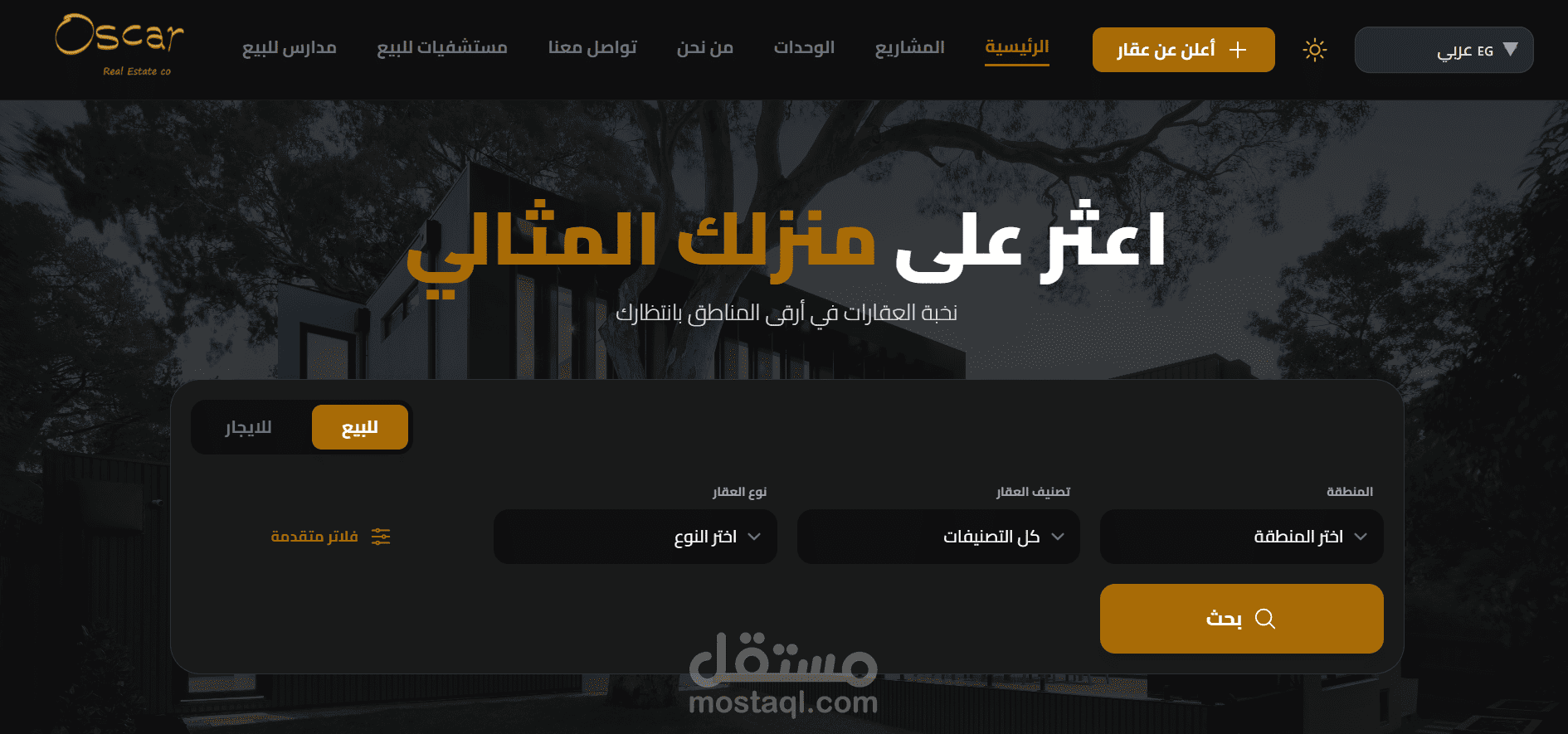 موقع عقارات