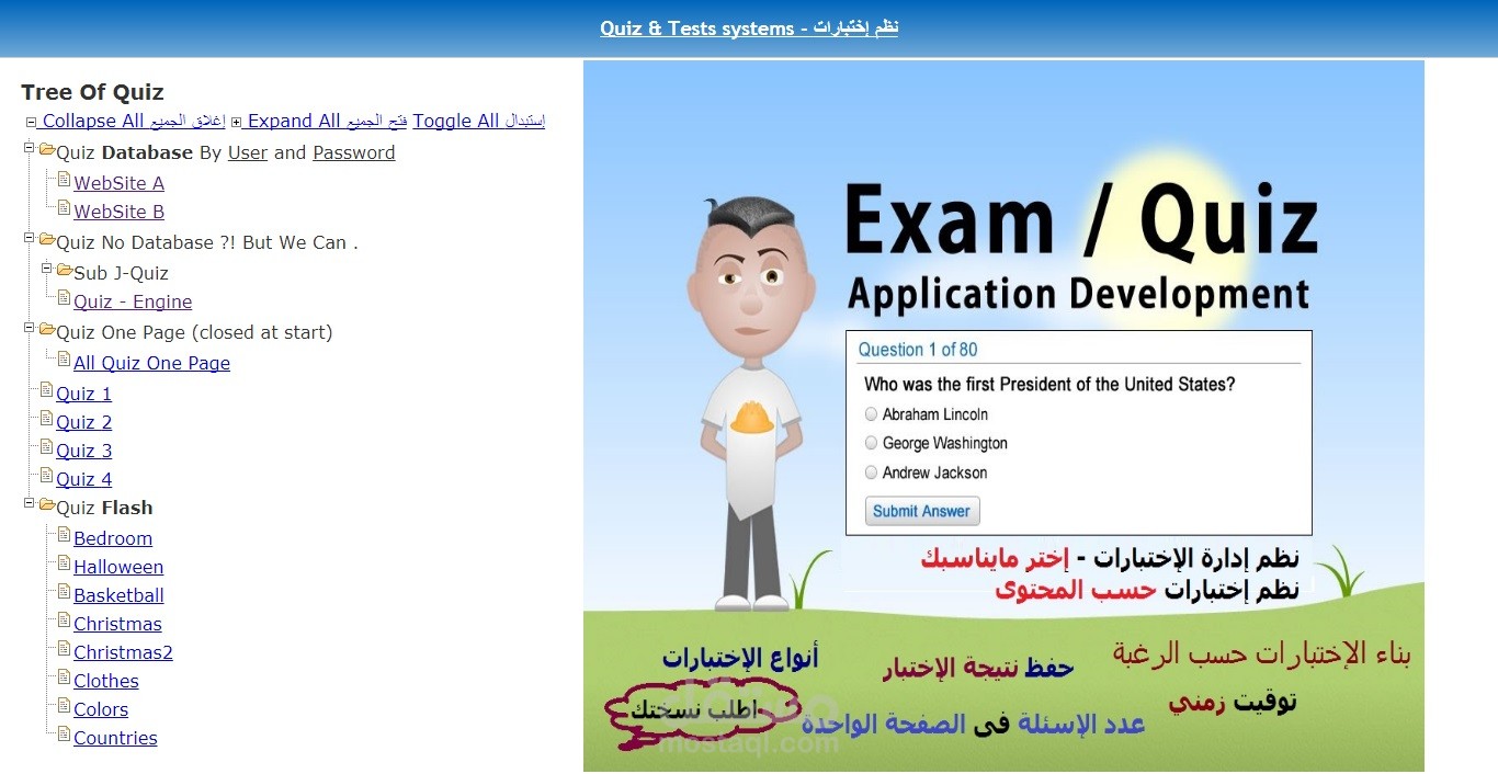 نظم إختبارات - Quiz and Tests systems