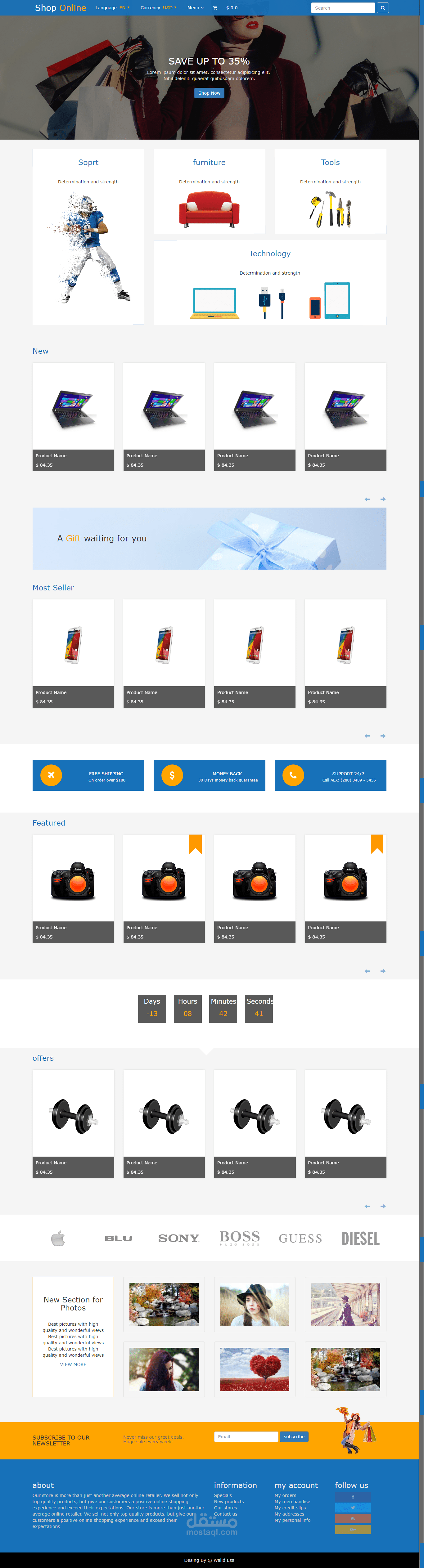 متجر الكترونى