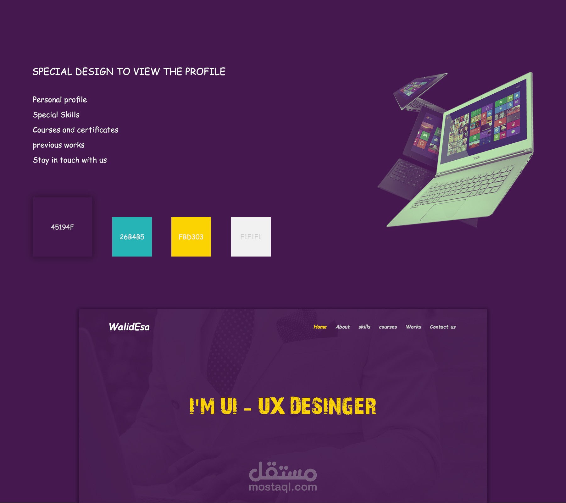 واجهة مستخدم لصفحتى الشخصية