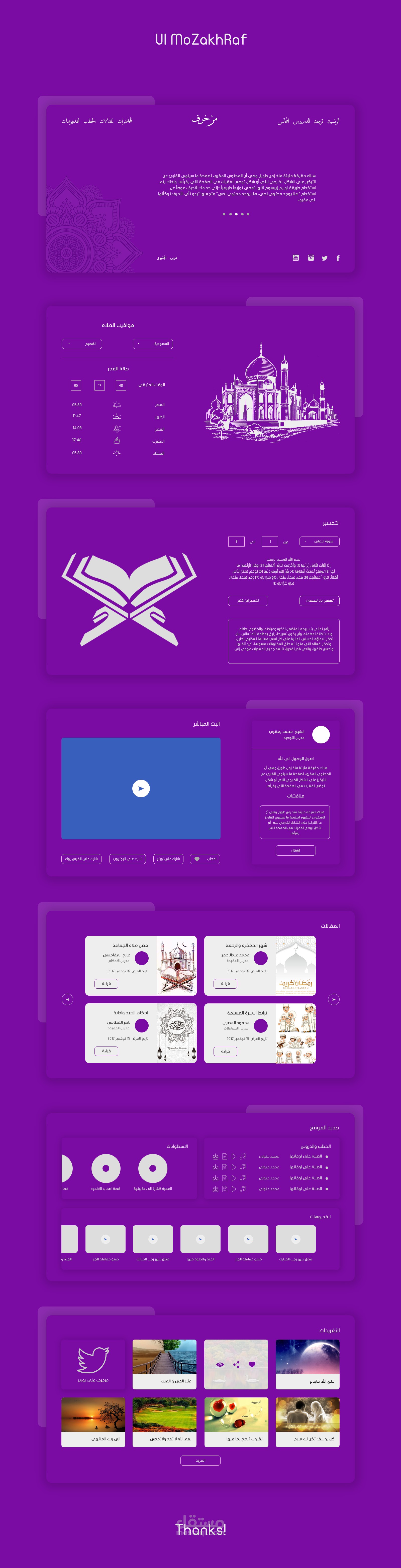 واجهة مستخدم اسلامى ( مزخرف ويب)