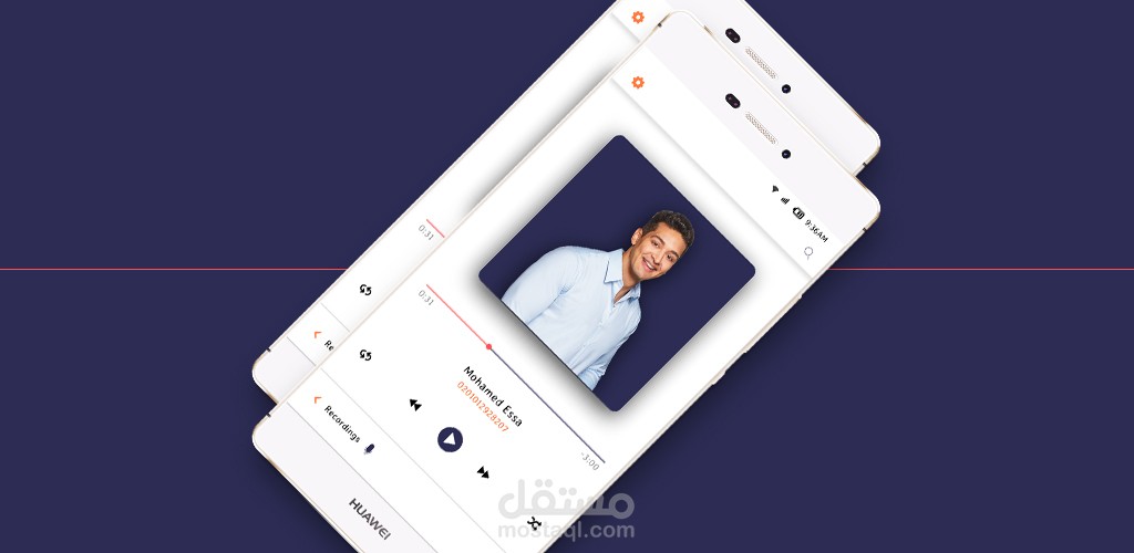 تطبيق تسجيل مكالمات