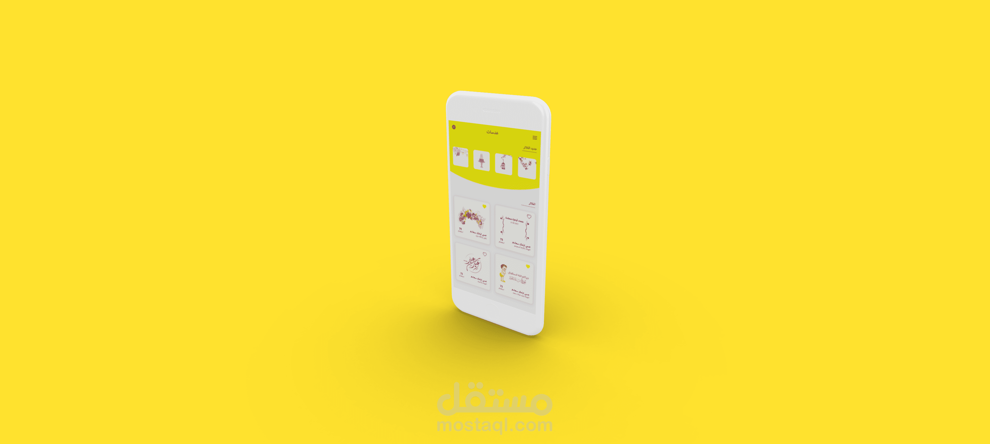 واجهات تطبيق عدسات