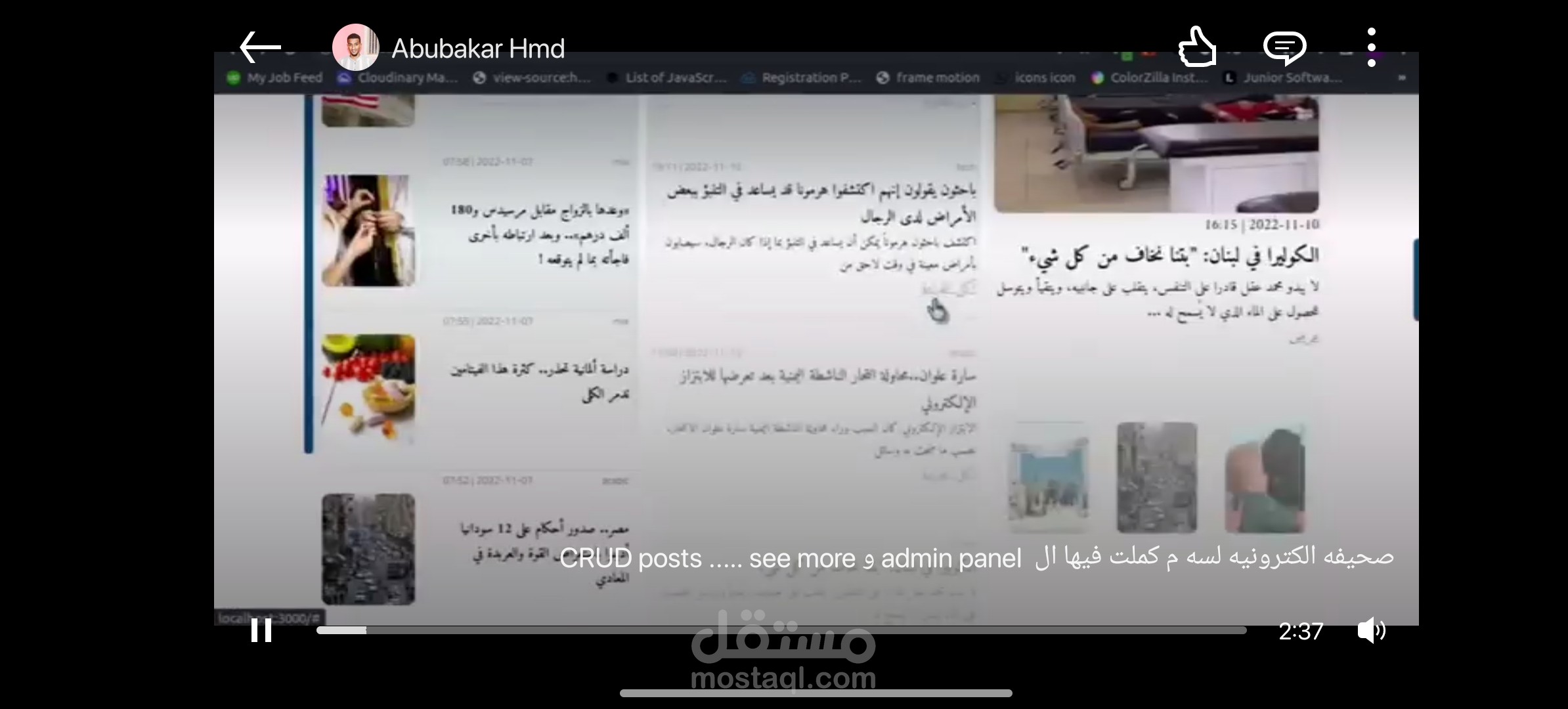 جريدة الكترونية