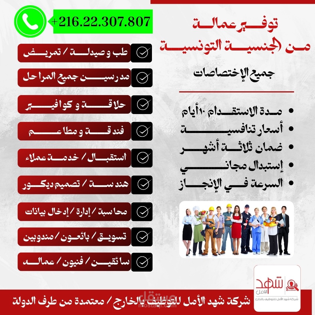 توظيف مستشارين للعمل لدى النيابة العامة السعودية