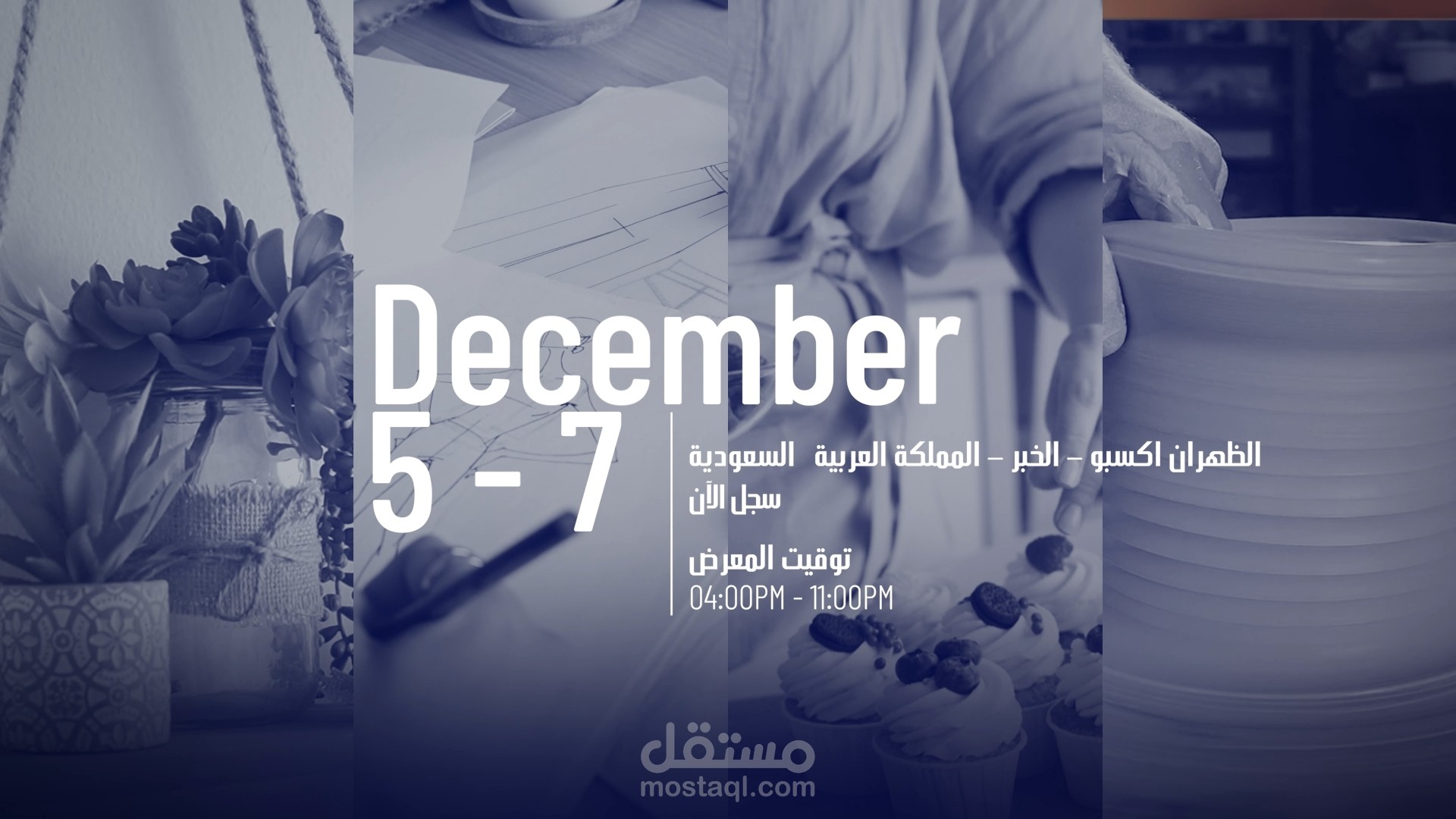 برومو معرض المصممين السابع