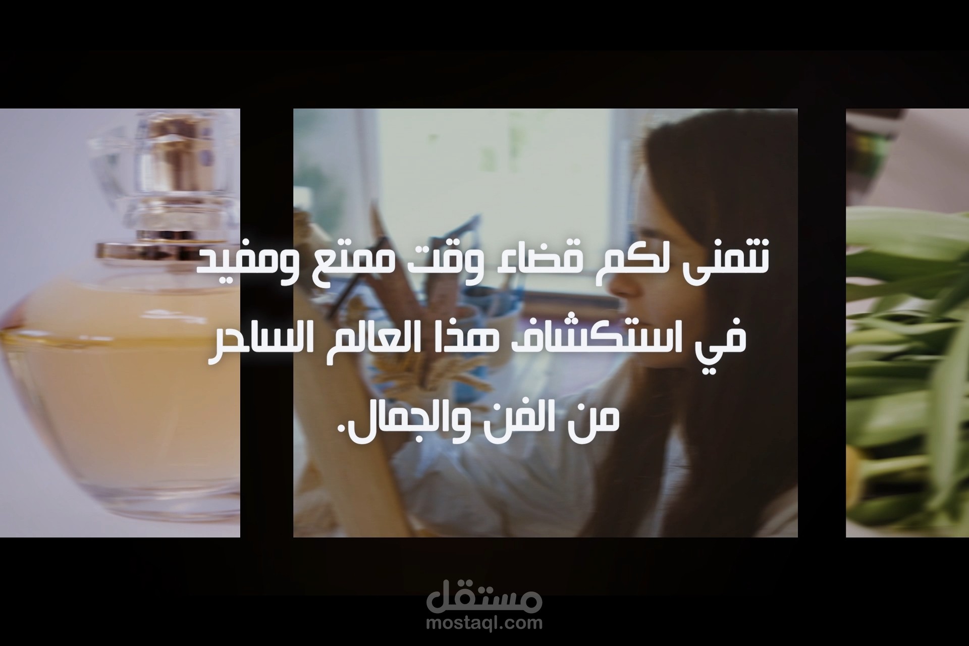 برومو معرض المصممين السابع قسم الزوار في المعرض