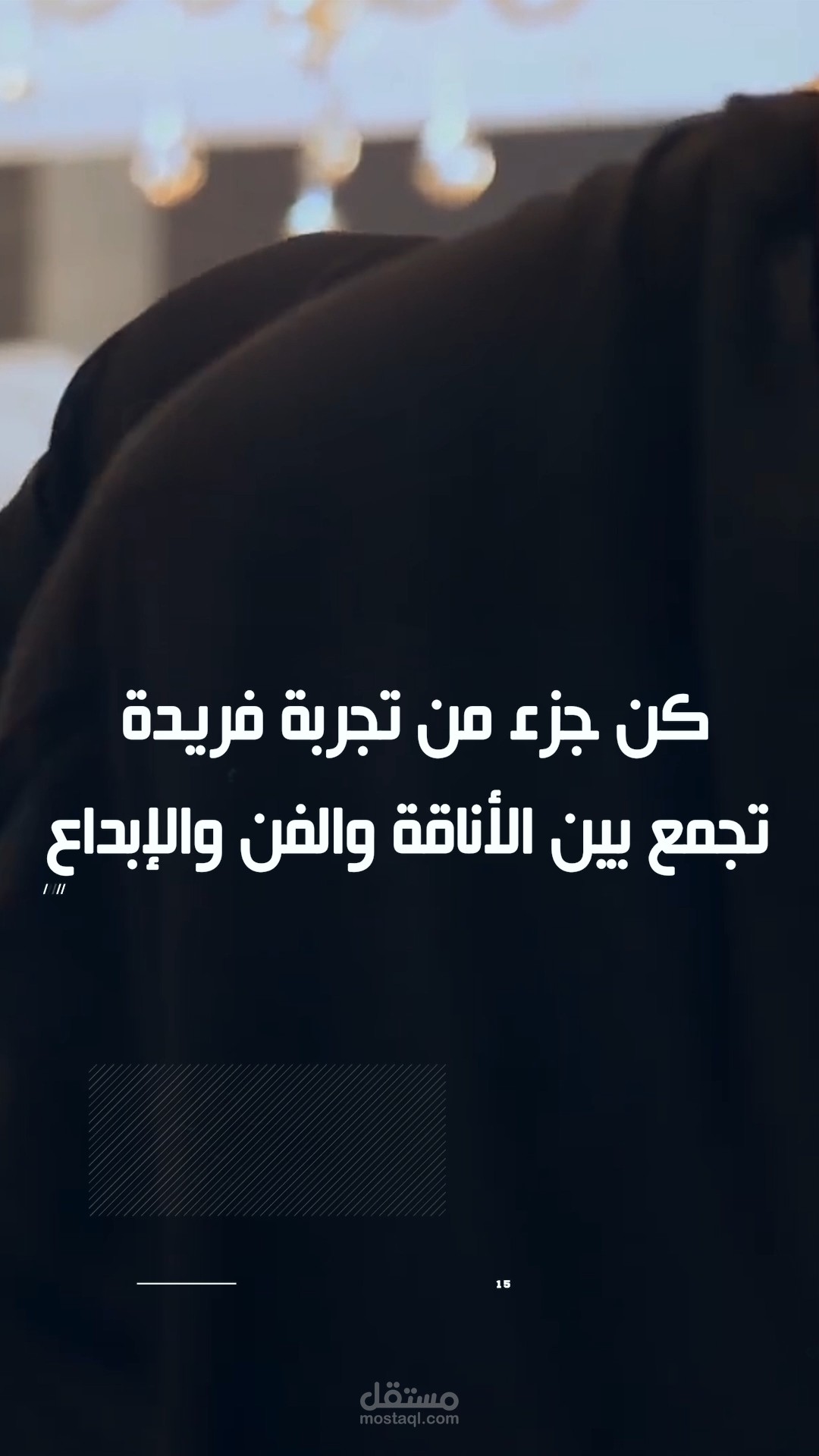 برومو معرض المصممين السابع قسم الازياء في المعرض