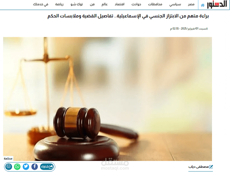 براءة متهم من الابتزاز الجنسي في الإسماعيلية.. تفاصيل القضية وملابسات الحكم