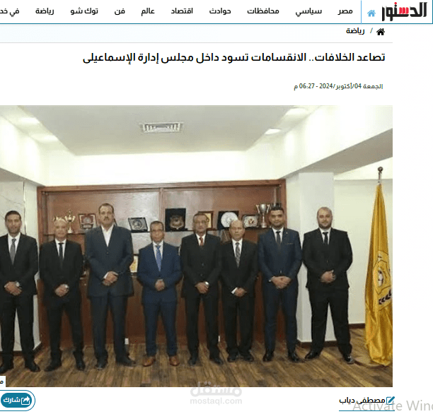 تصاعد الخلافات.. الانقسامات تسود داخل مجلس إدارة الإسماعيلى