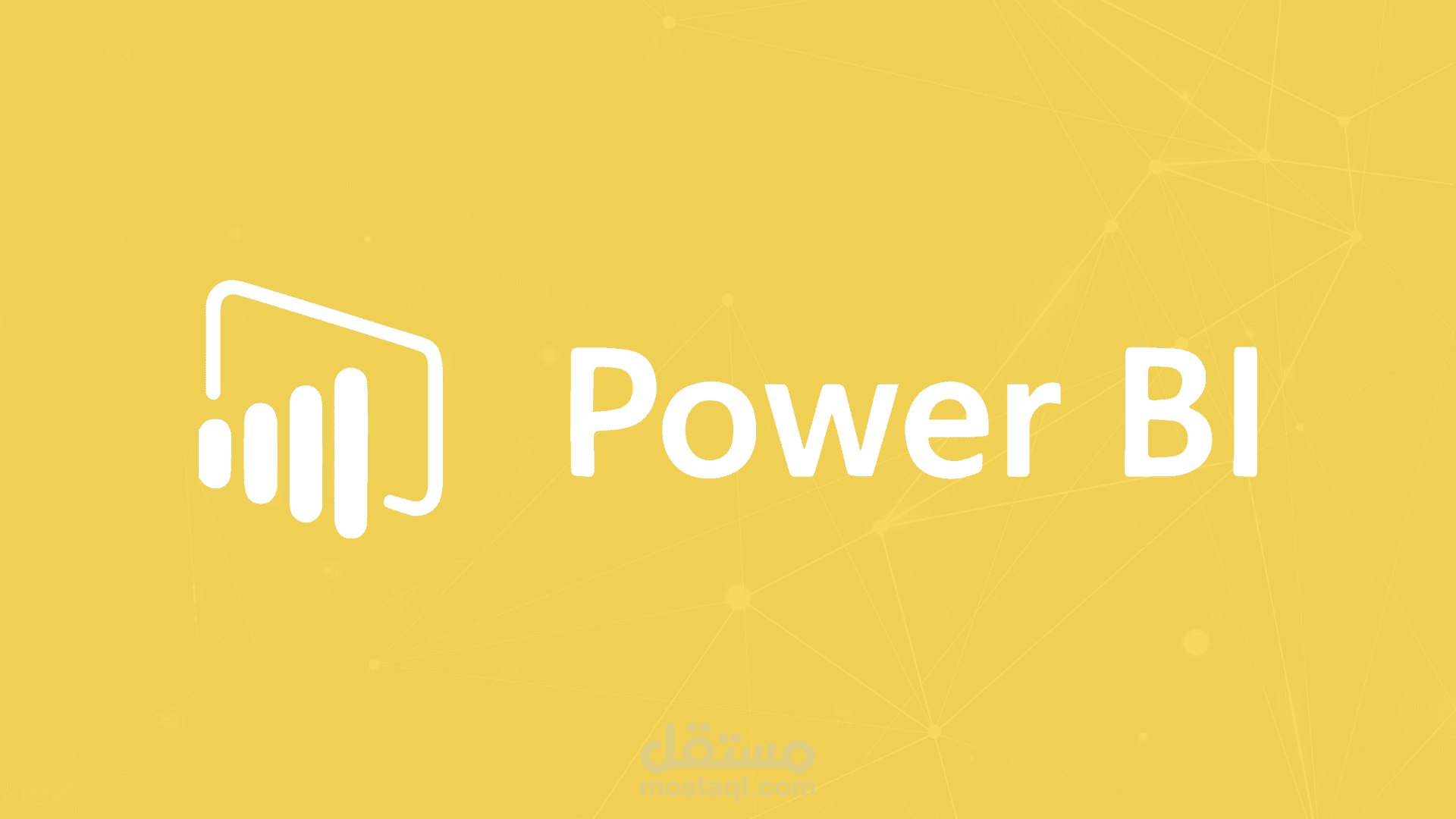 تحليل البيانات وإنشاء لوحات تحكم احترافية باستخدام Power BI