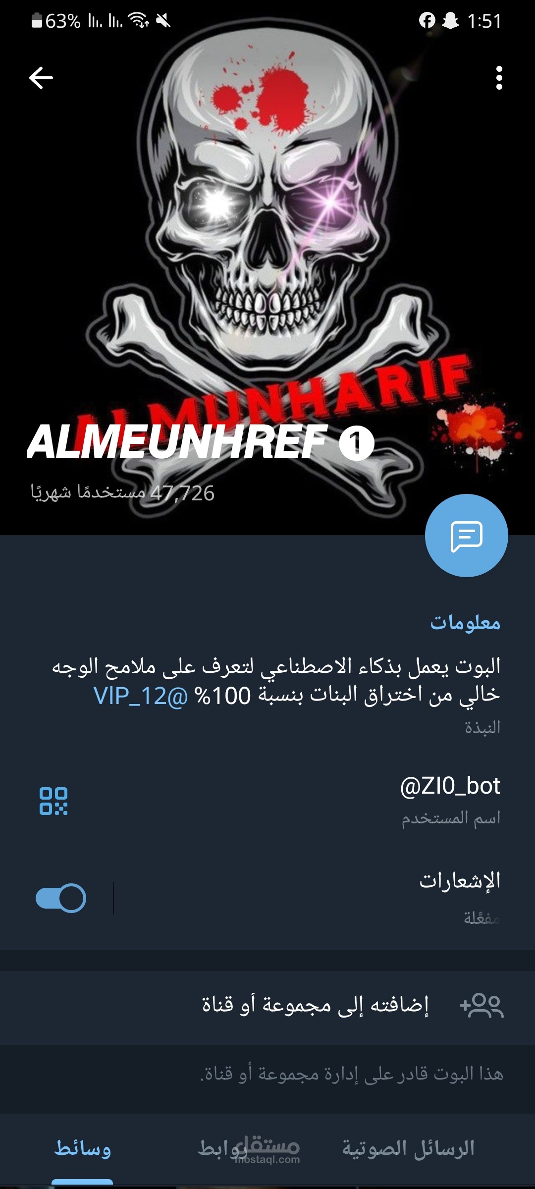 بوت تيليجرام