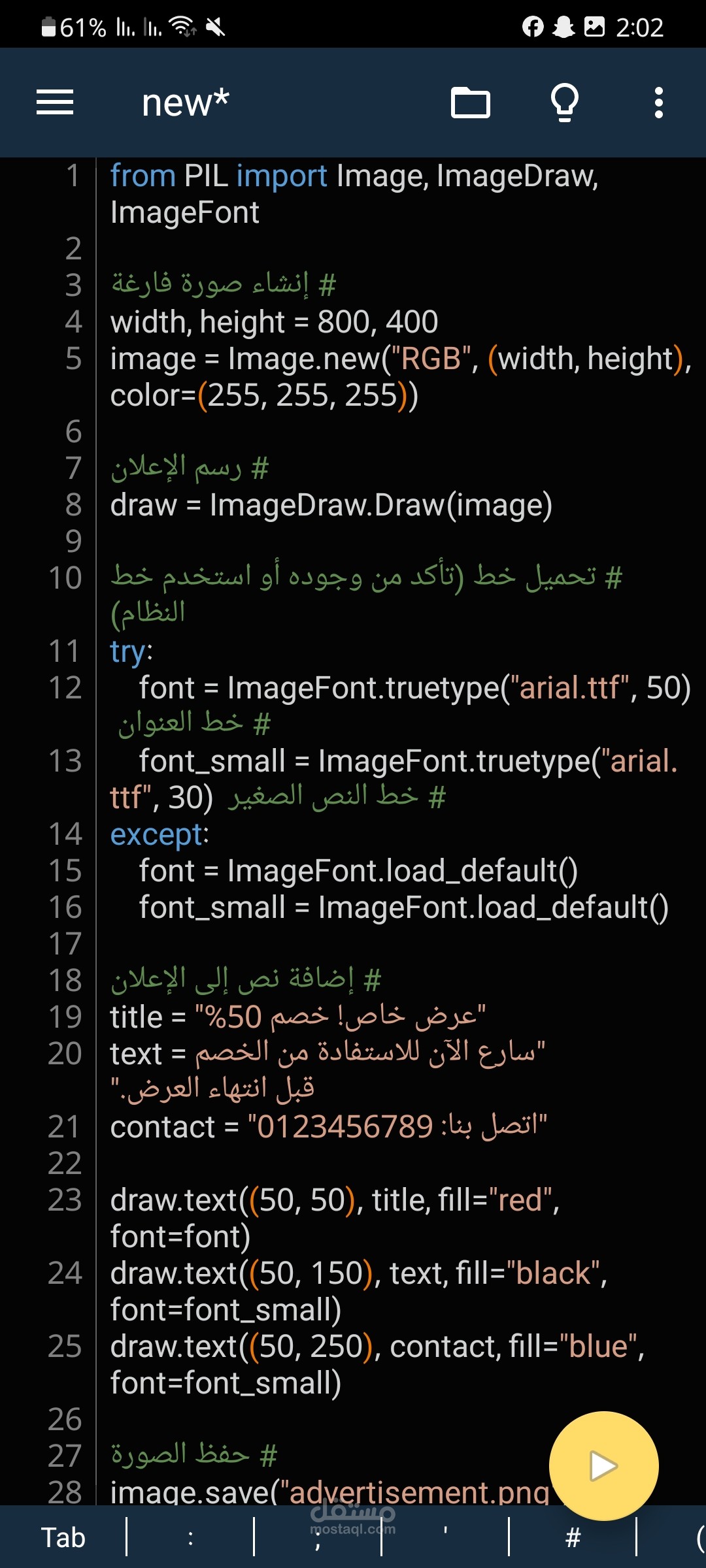 تصميم اعلانات