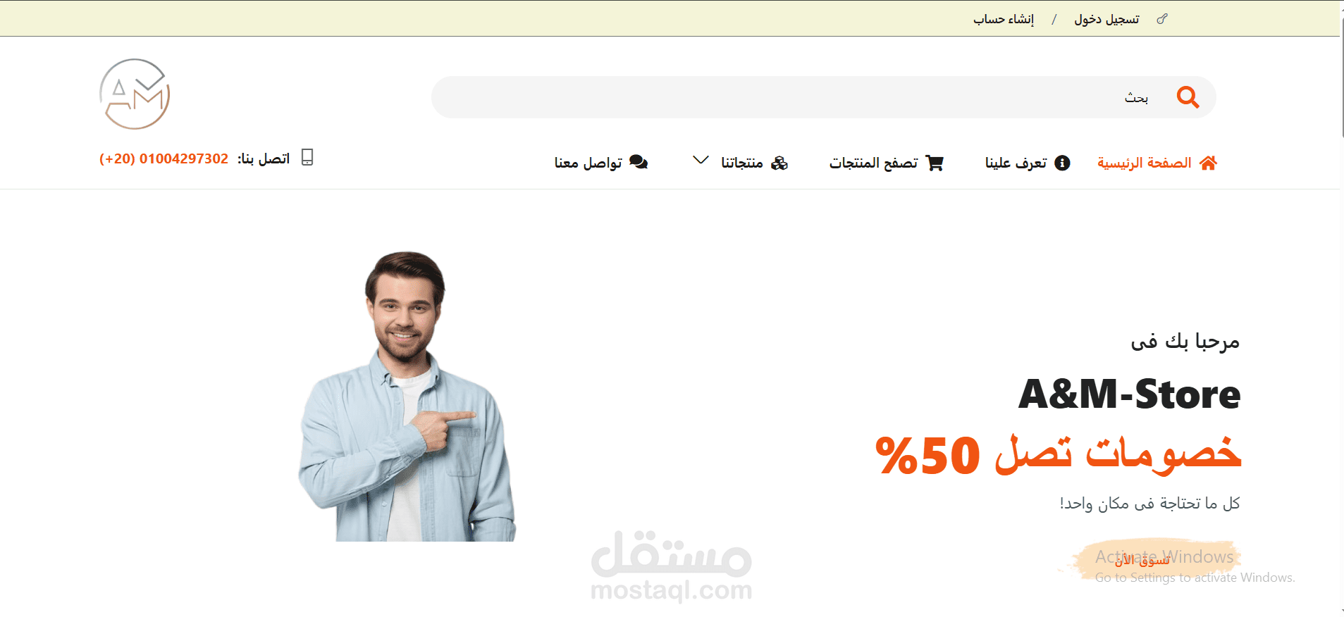 تصميم متجر الكتروني - Ecommerce