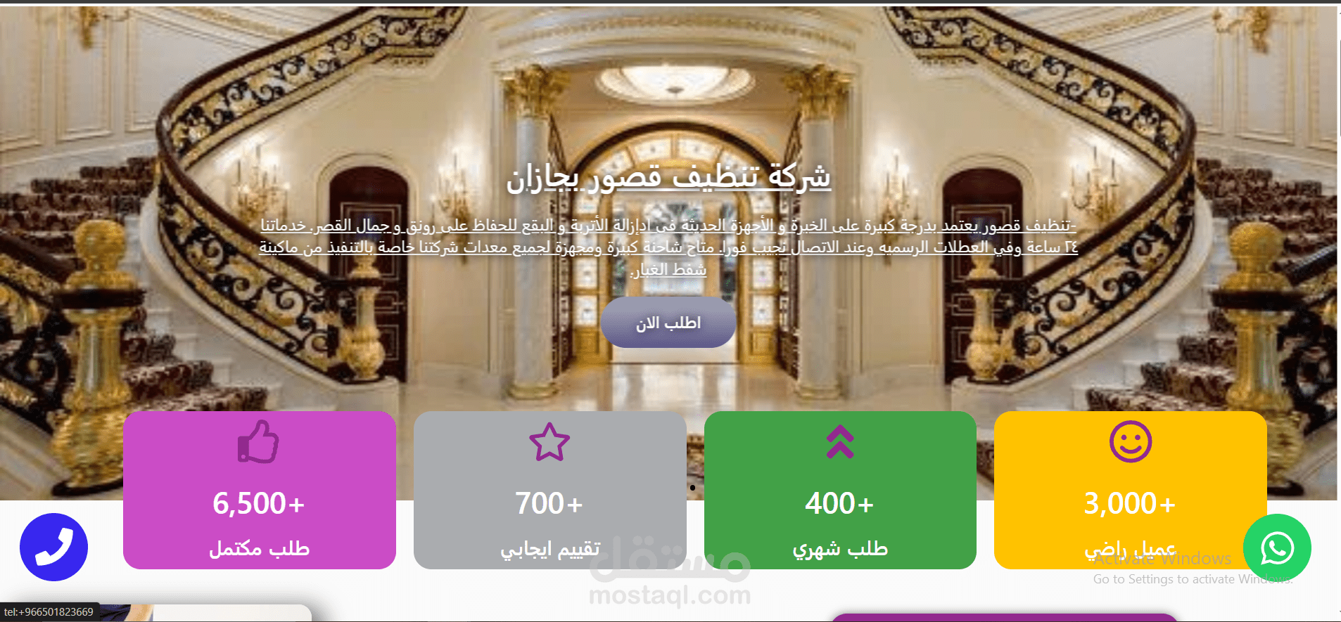 تصميم مواقع إعلانية لخدمات باستخدام ووردبريس (WordPress)