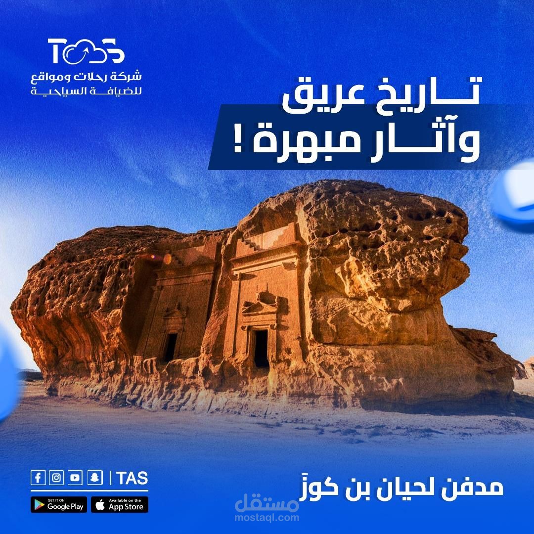 تسويق لشركة سياحة