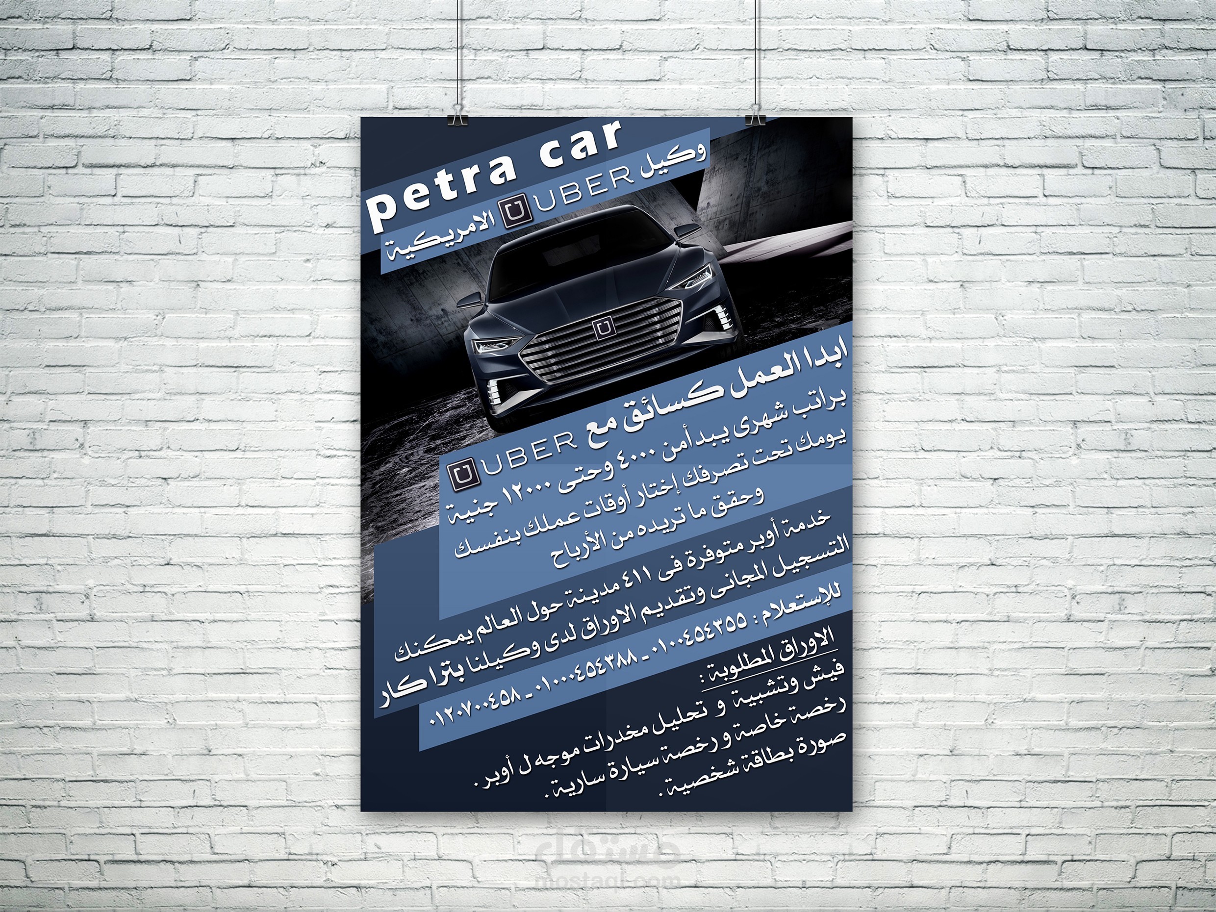 PETRA-CAR  Flayers