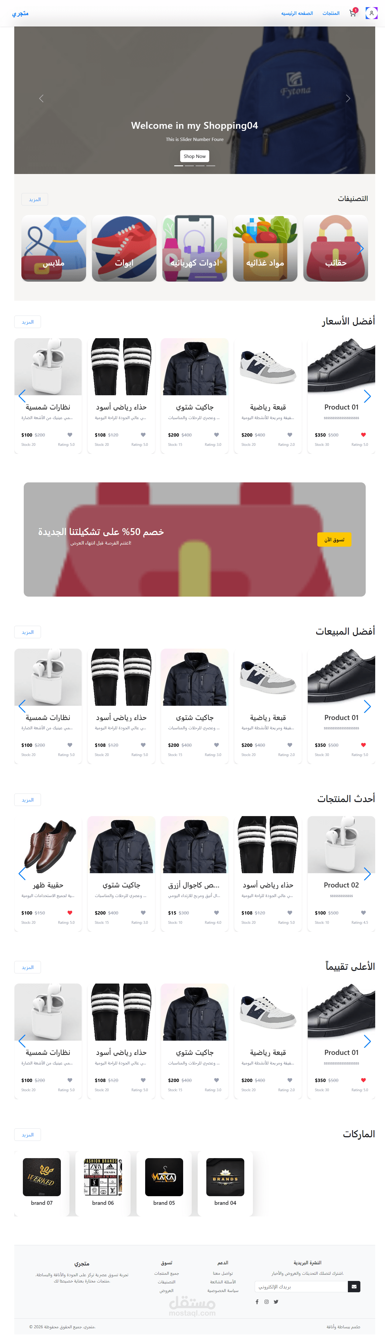 Shopping Cart