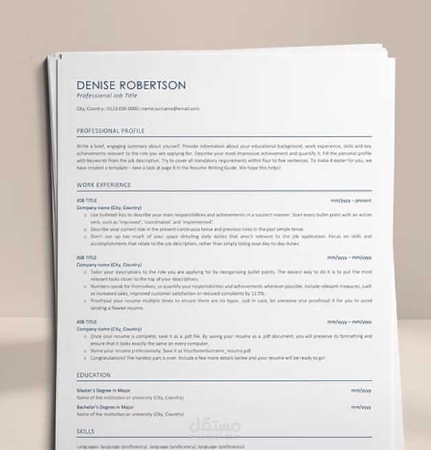 سيرة ذاتية بأستخدام نظام ATS