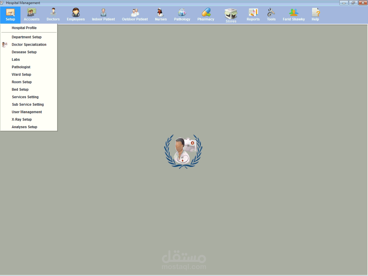 برنامج لادارة مركز طبى