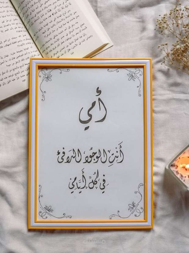 تصميم صور ومعايدات