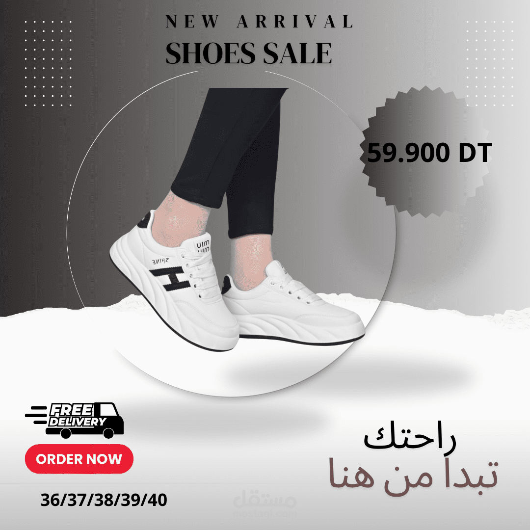 ترويج لمنتج احذية