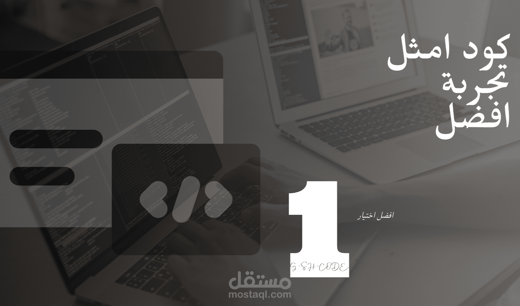 تصميم وتطوير واجهات ويب احترافية بتقنيات حديثة (HTML, CSS, JavaScript)