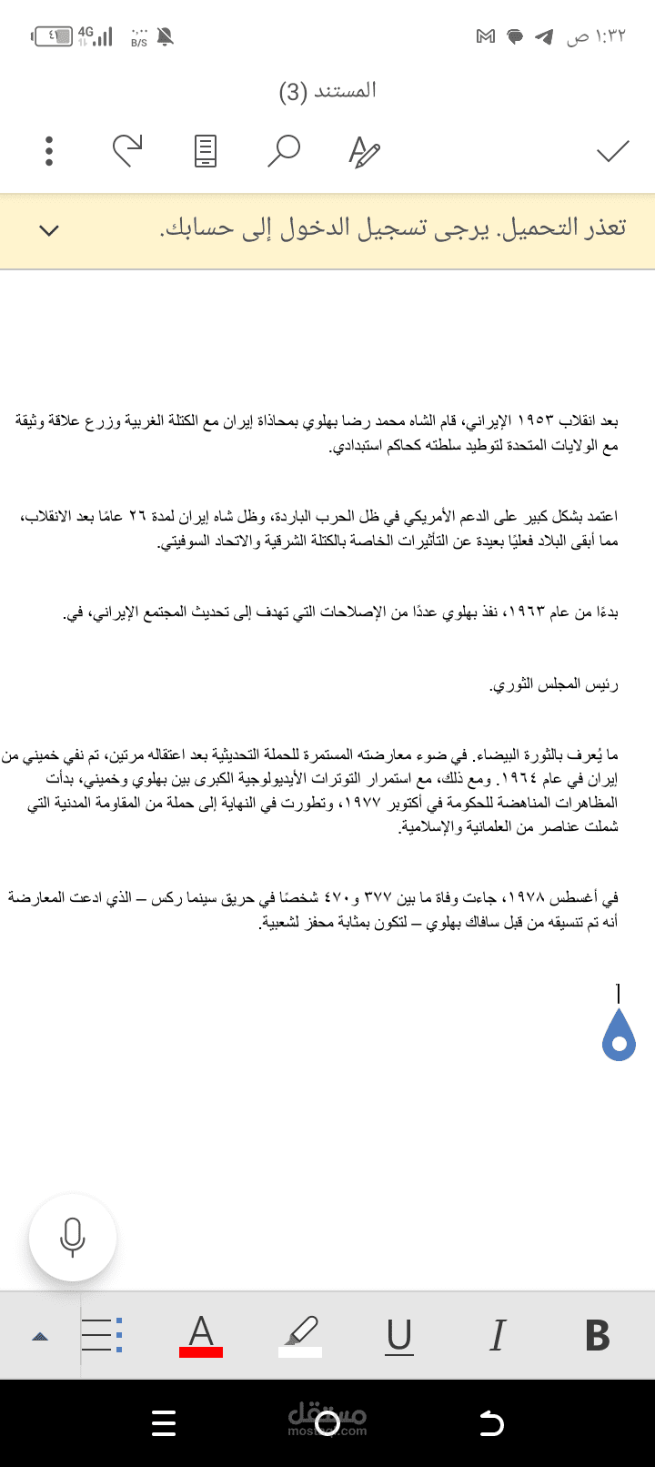 ترجمة كتاب من اللغة الانكليزية إلى العربية