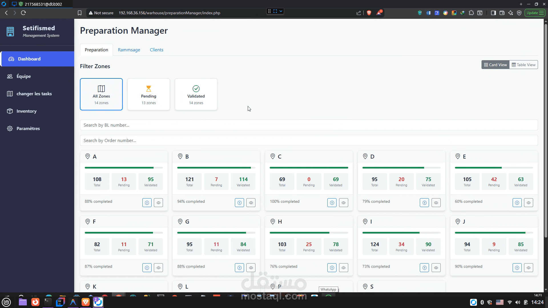 موقع إدارة طلبيات المخزن