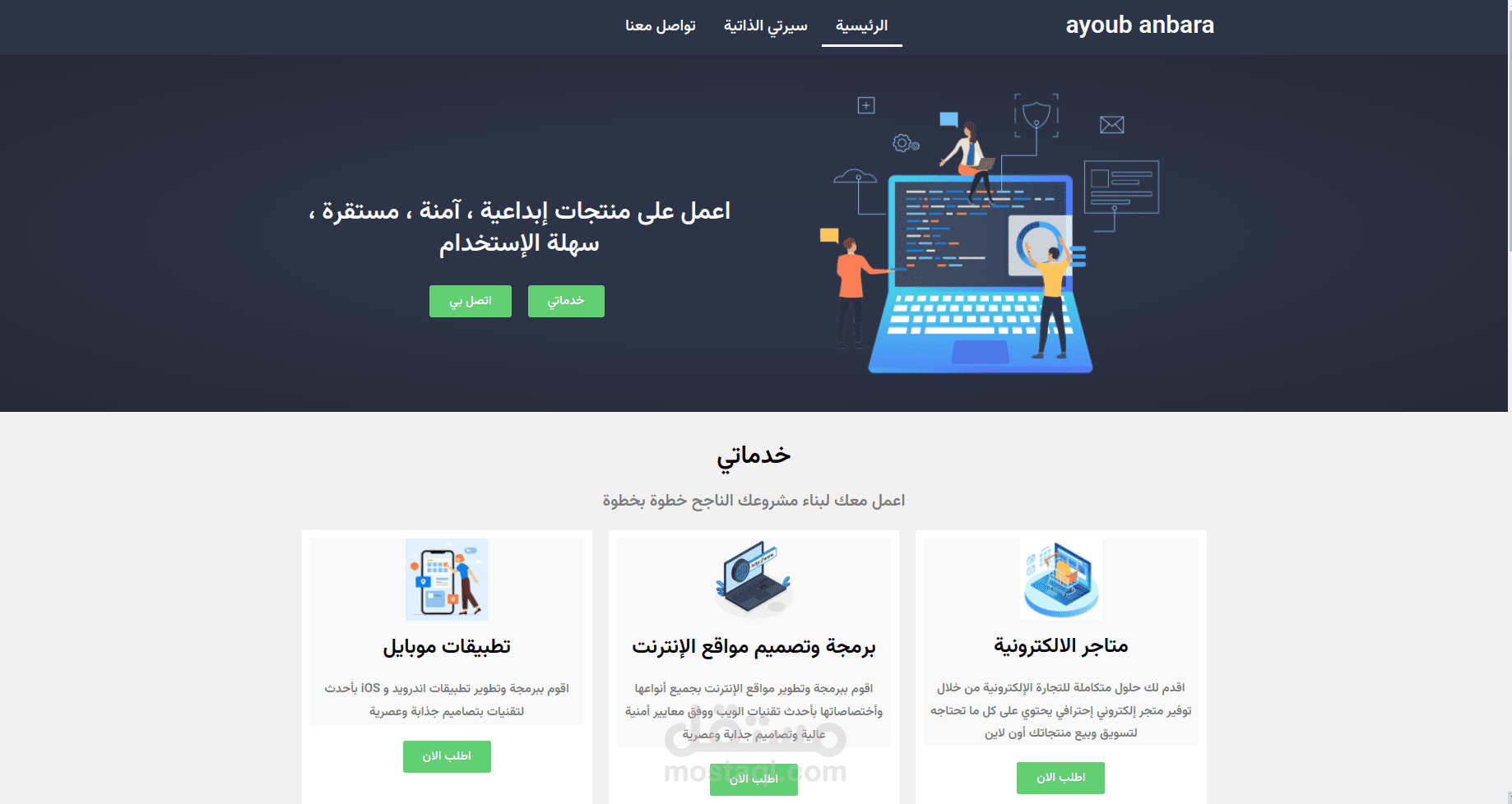 موقع شخصي