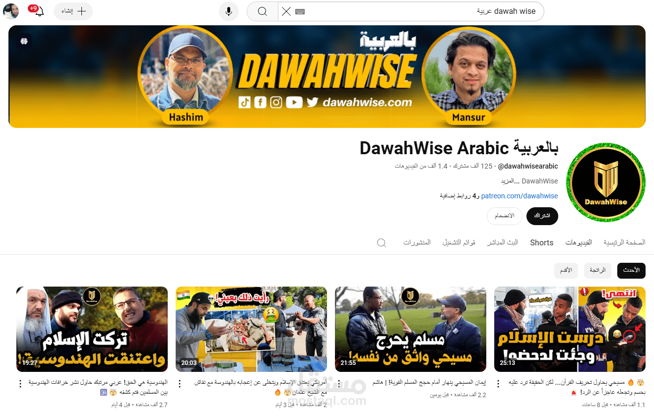 ترجمة العديد من الفيديوهات لقناة dawah wise