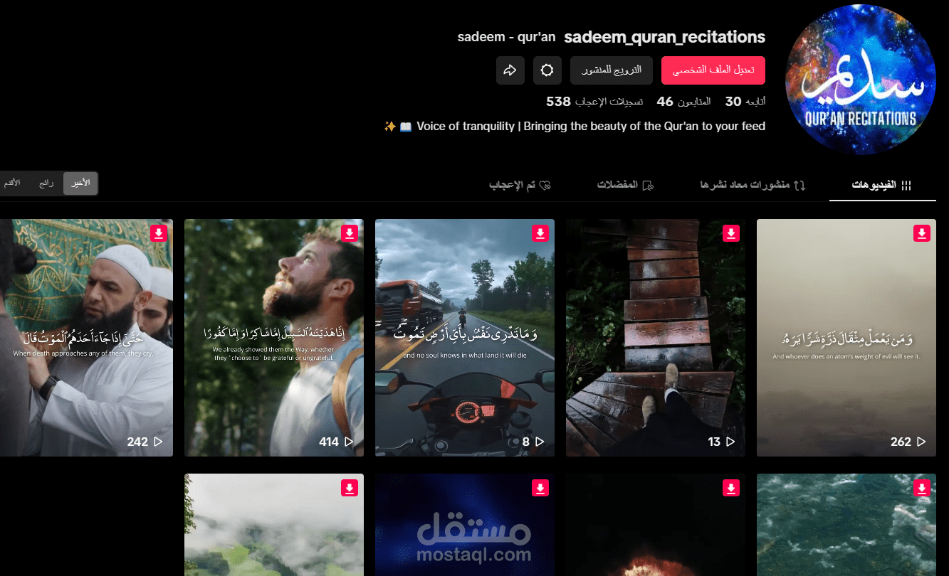 تحرير مقاطع الفيديو