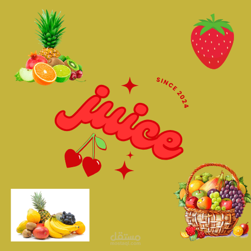 تصميم جرافيكي جذاب لمحل عصائر طازجة - "جوس بار 2024