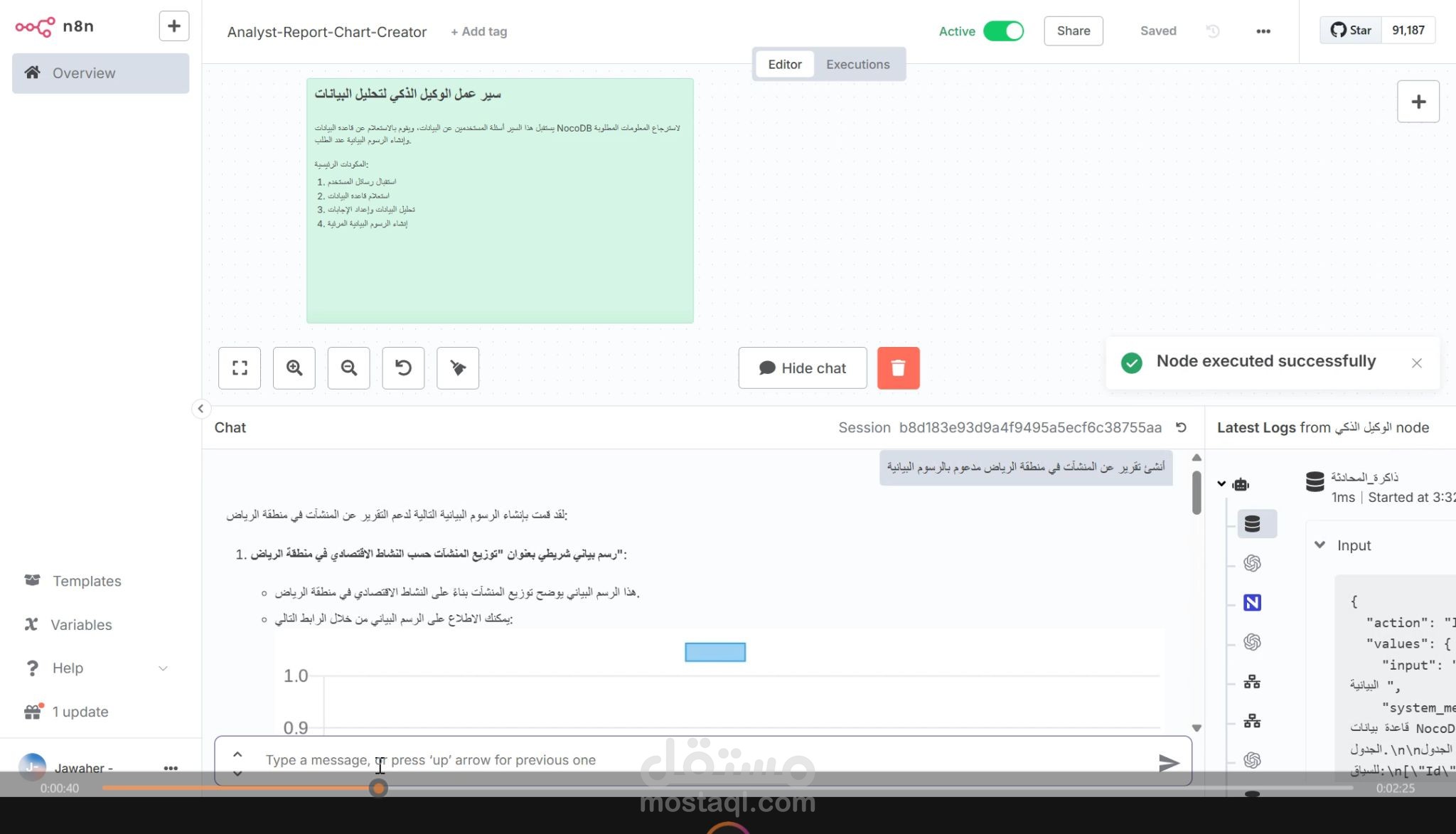 وكيل "محلل البيانات