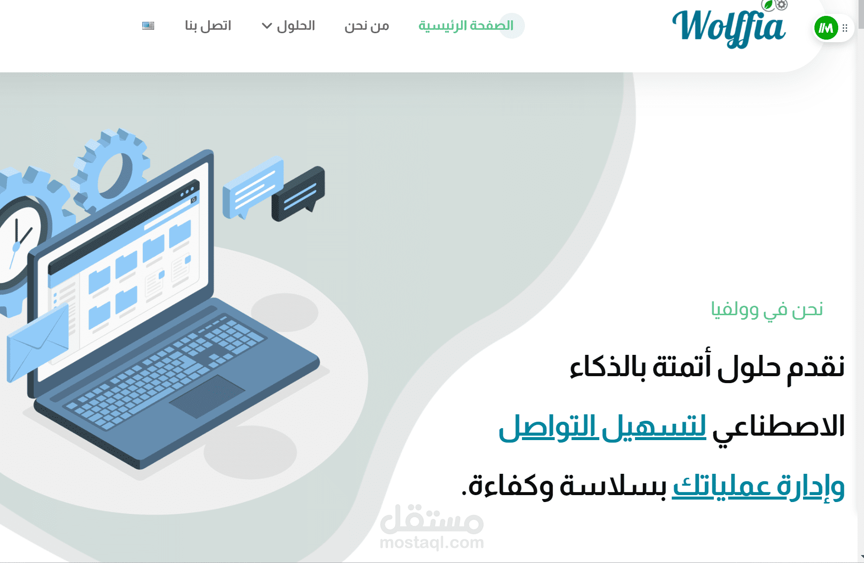 تصميم مواقع عديدة منها ووردبريس او سلة او غيرها